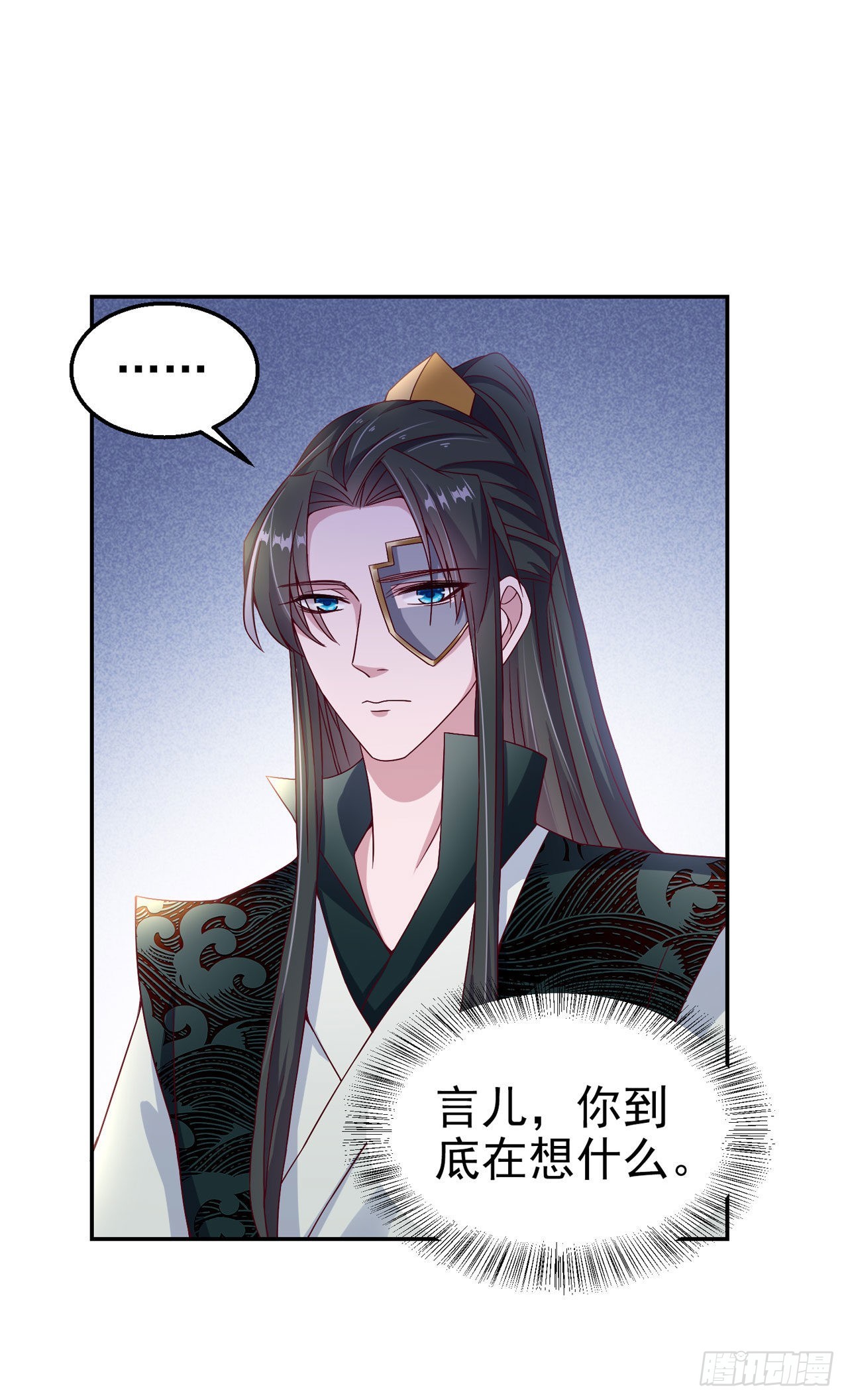 第102话  你太霸道了11