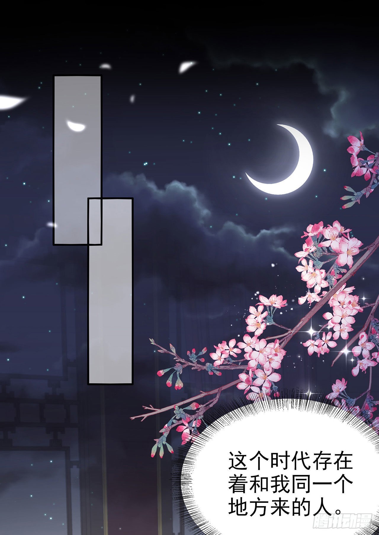 第129话 深夜遇险！7
