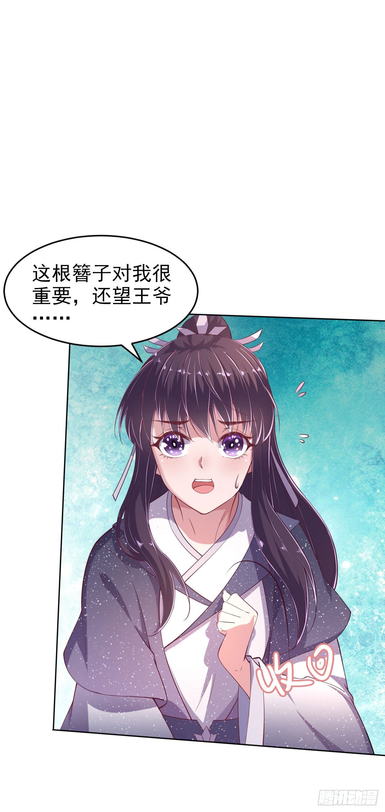 第10话 王爷生气了17