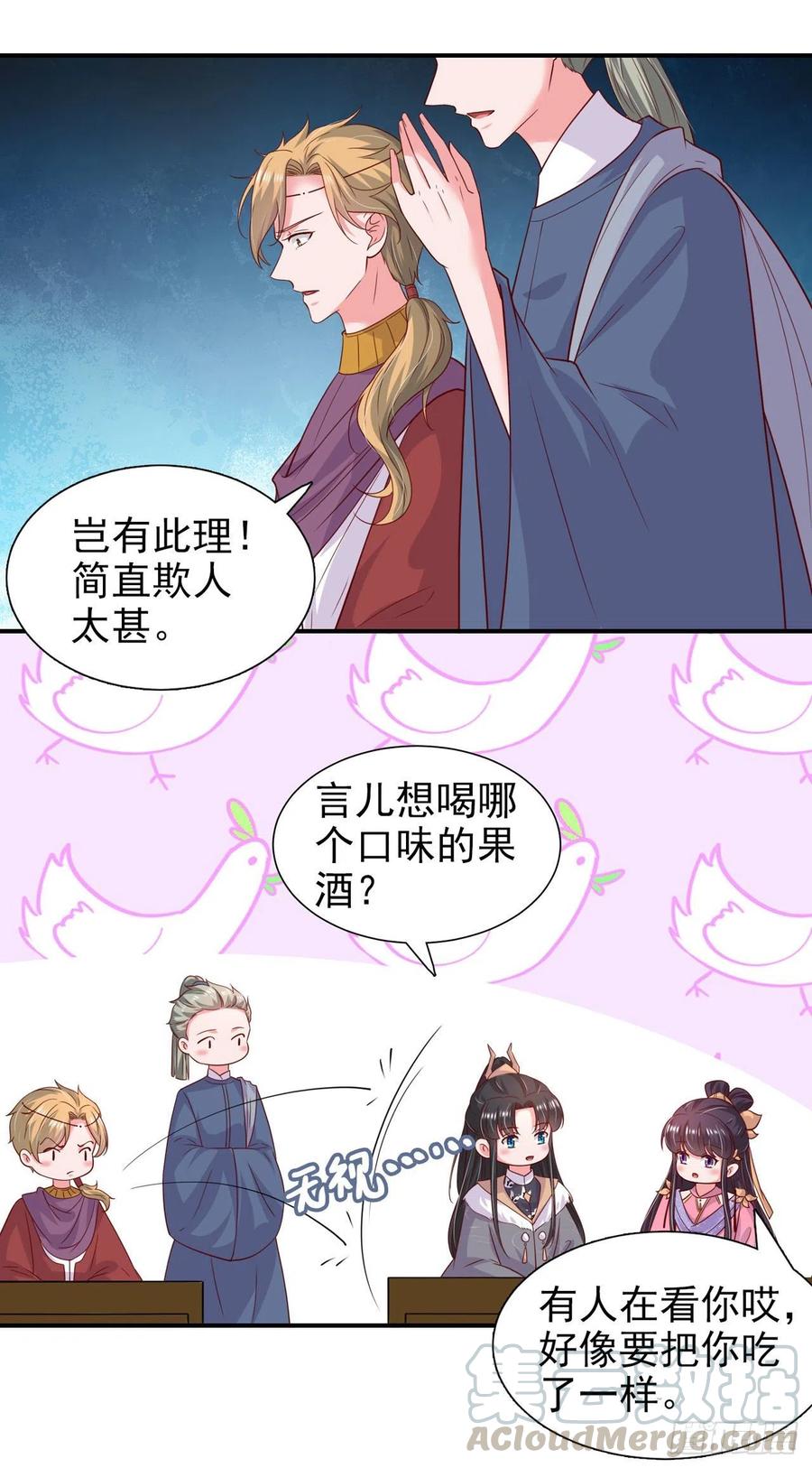 第88话 太羞人了！16