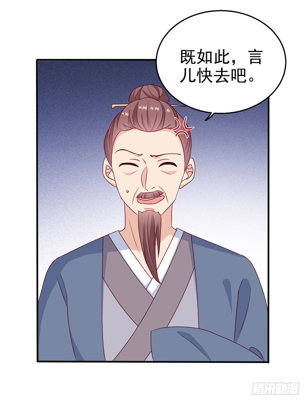 第108话待你大婚之日31