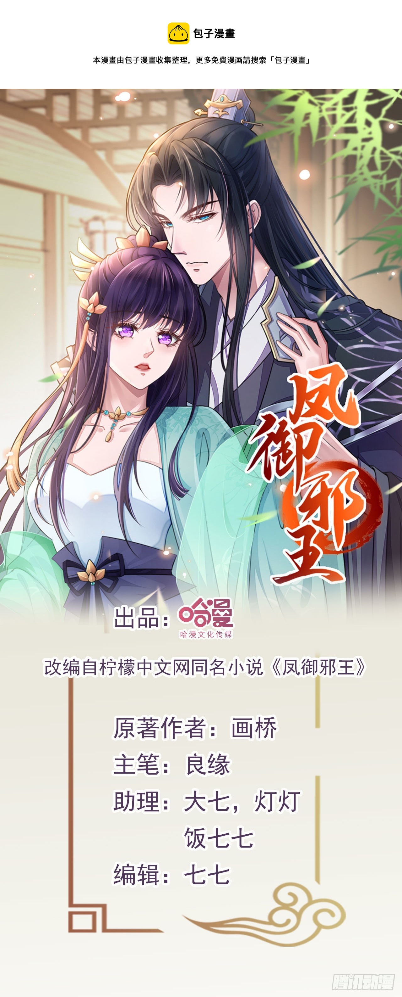 第132话  我来自未来0
