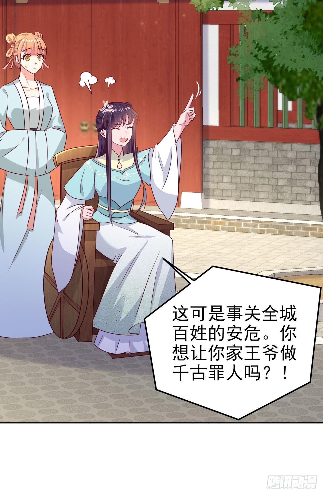 第102话  你太霸道了27