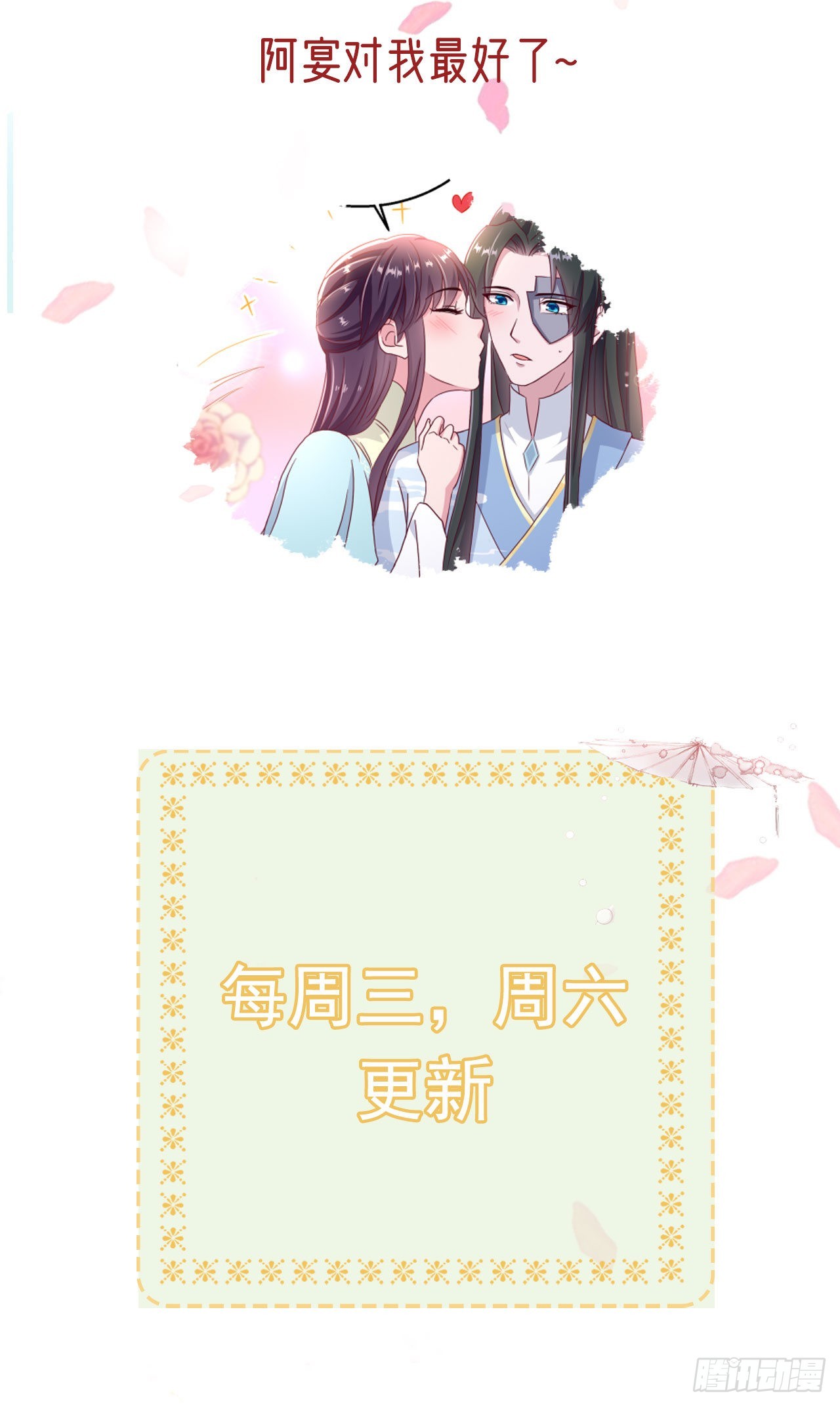 第104话  你是我的夫君31