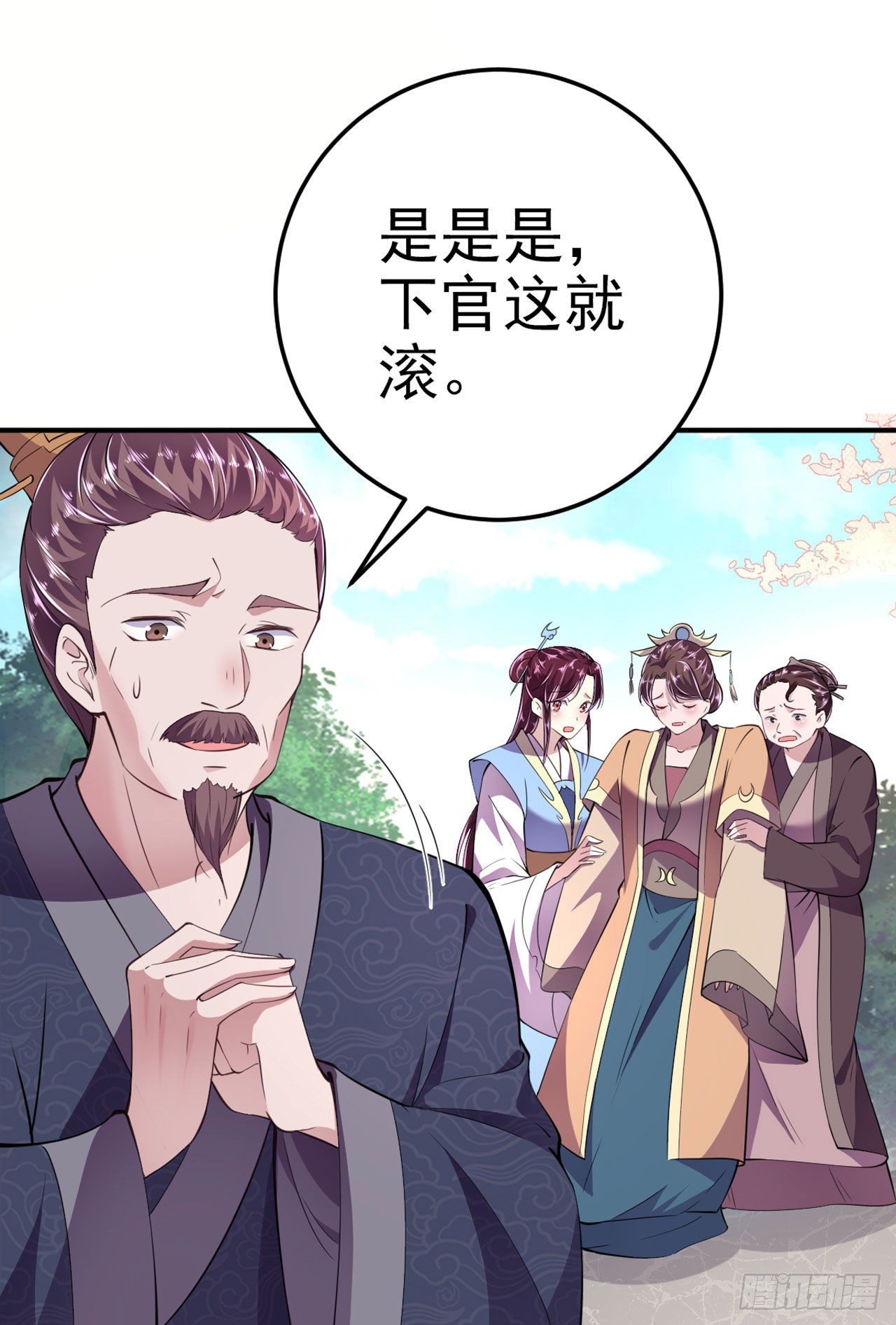 第14话 我错了29