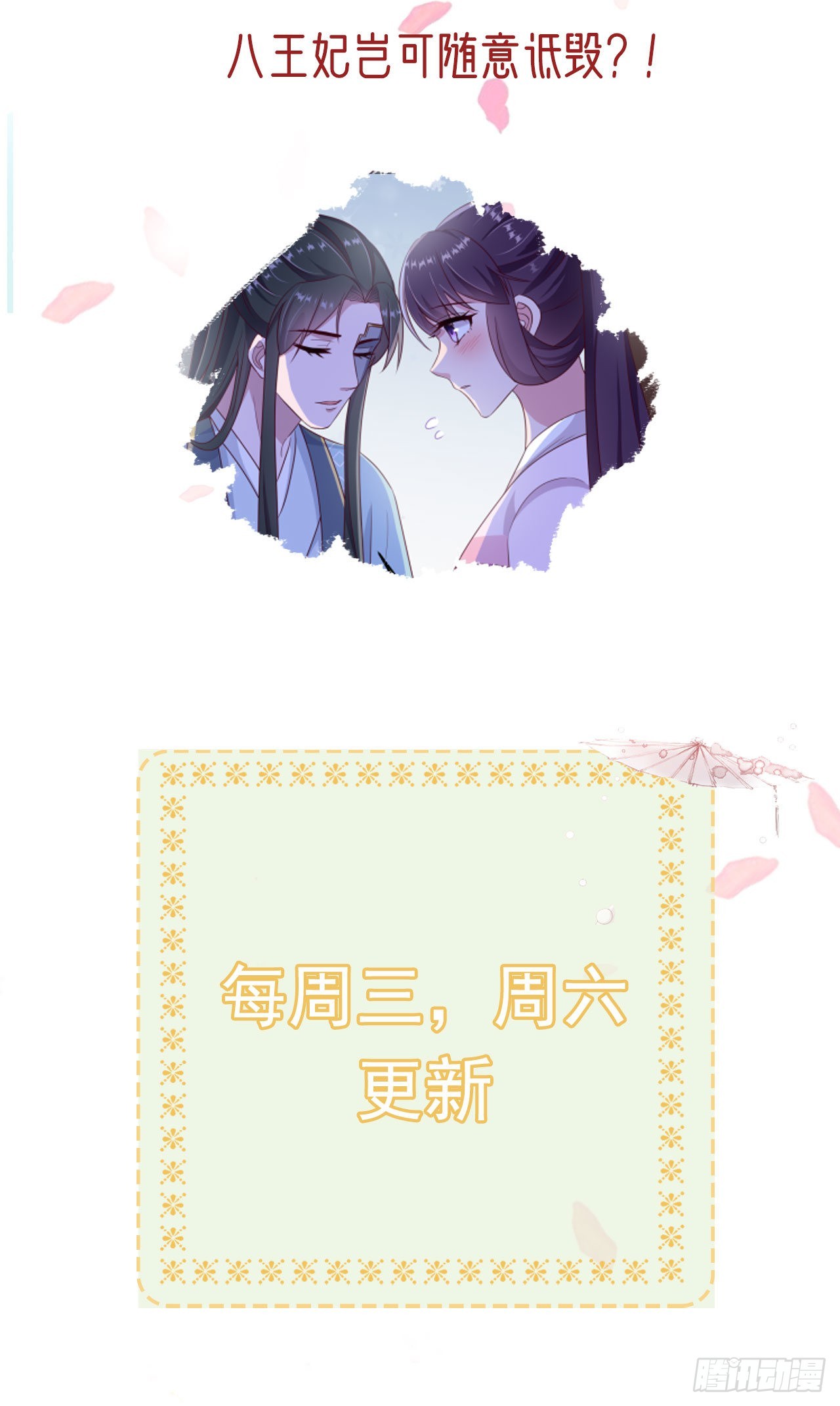 第117话：你是仙女吧32