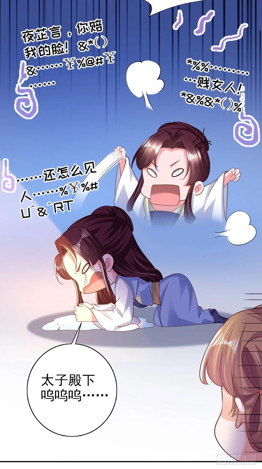 第75话 生米煮成熟饭了13