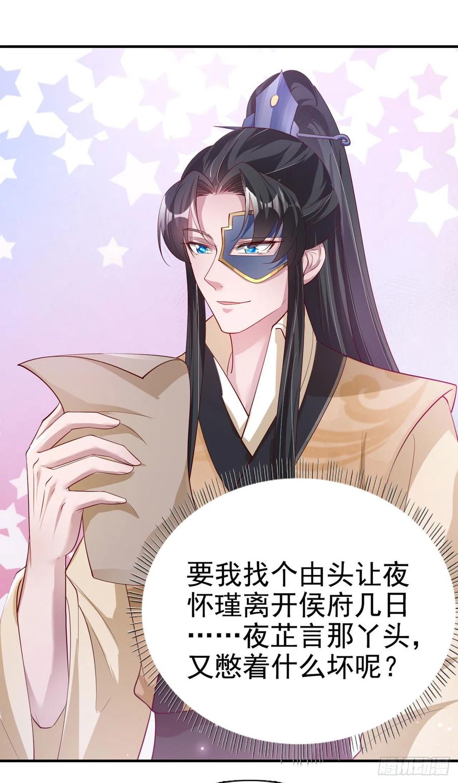 第65话 想本王了么？14