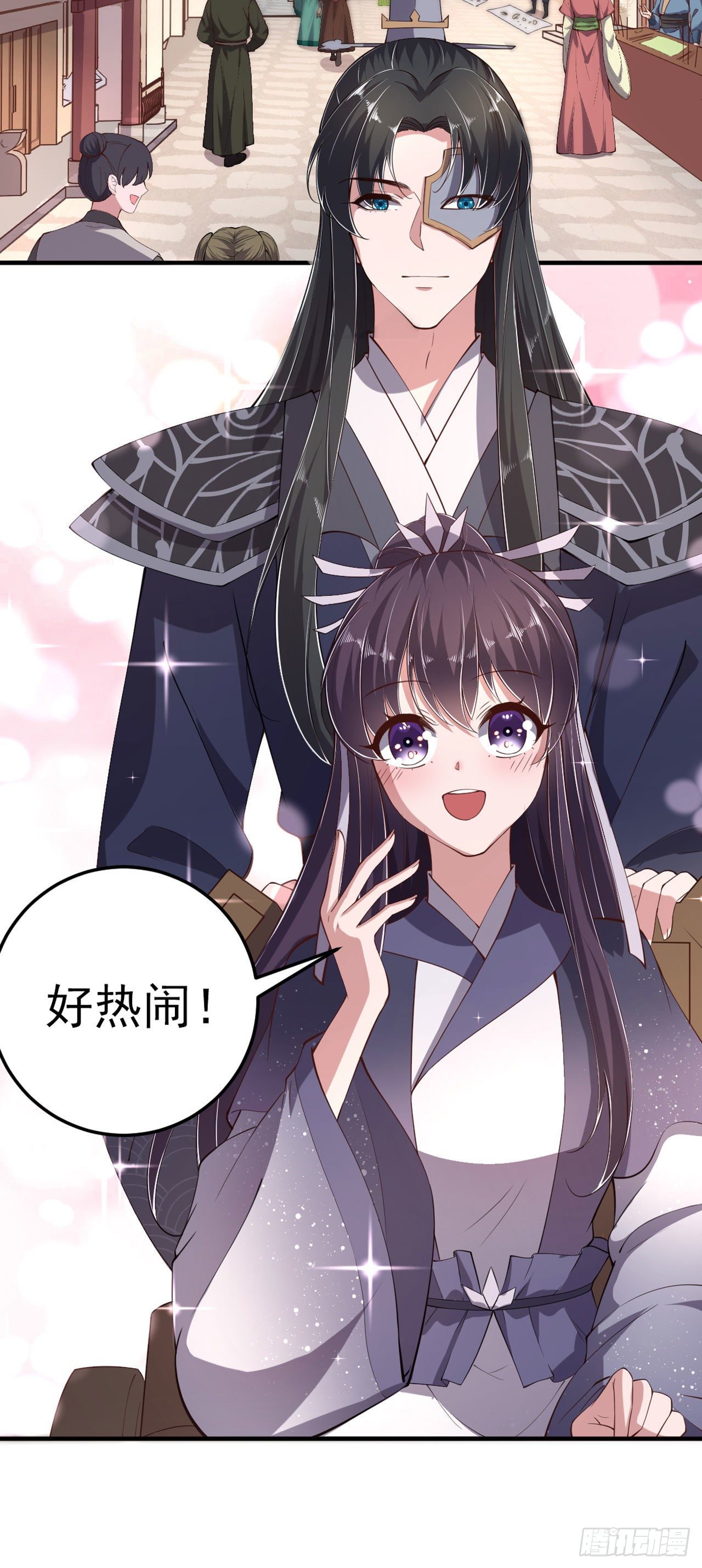 第16话 红鸾星动26
