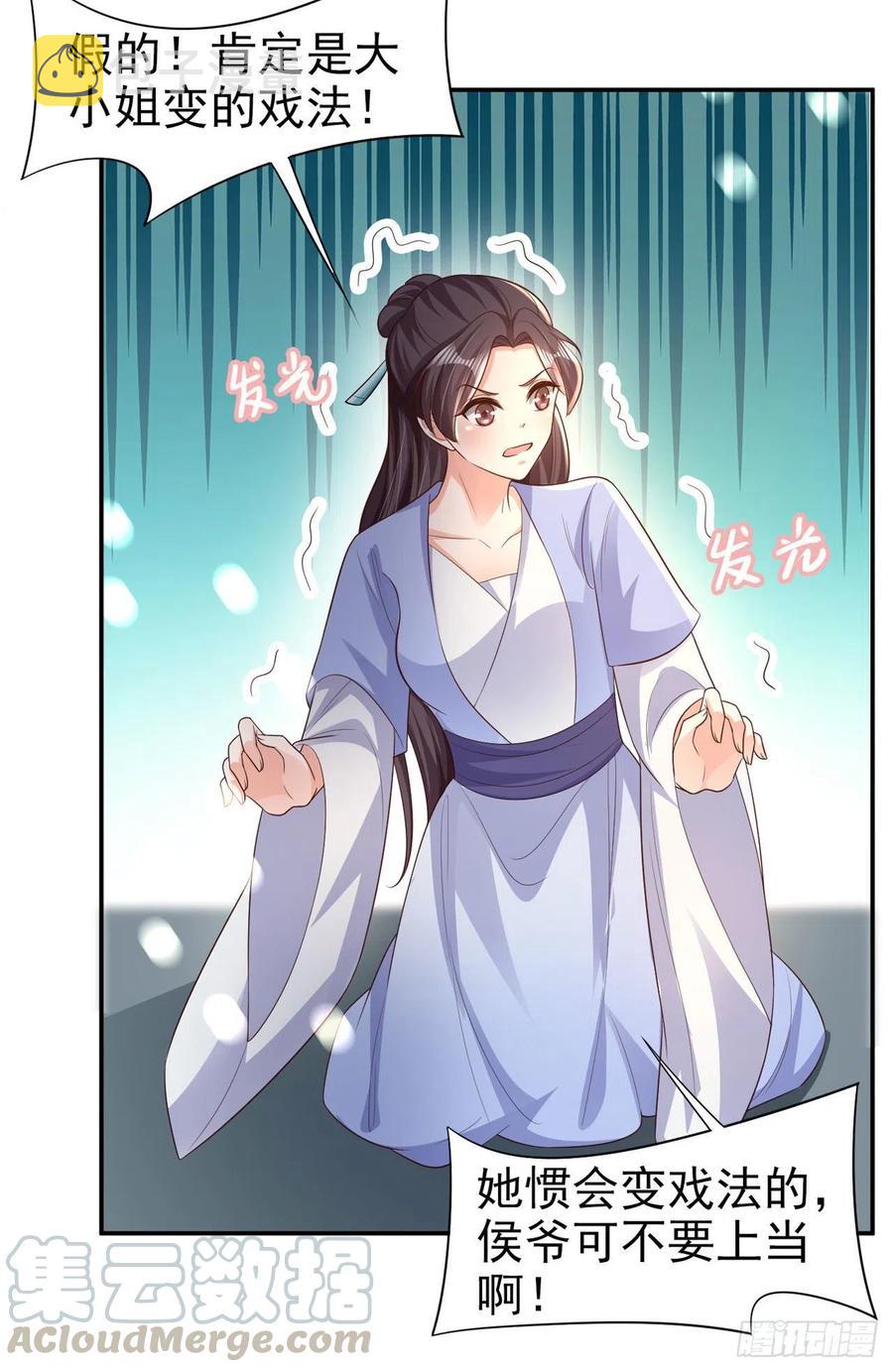 第73话：有人撑腰的感觉真好28