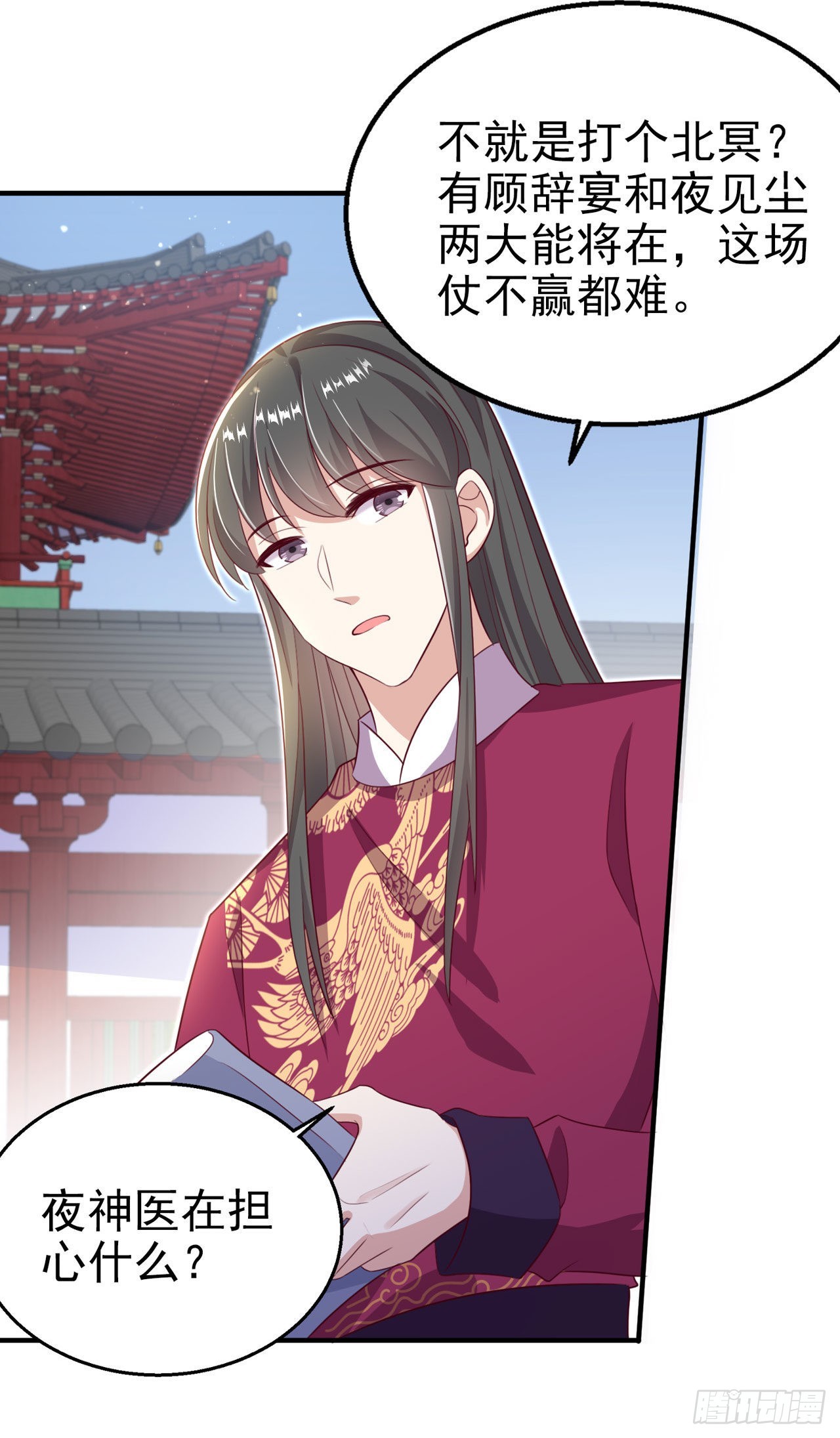 第109话你是我的言儿13