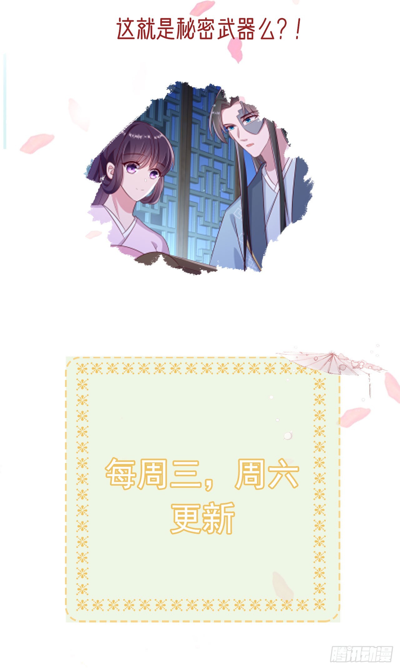 第115话双人轮椅约会37