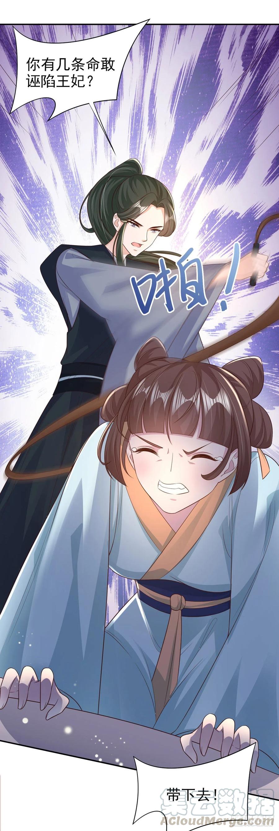 第73话：有人撑腰的感觉真好18