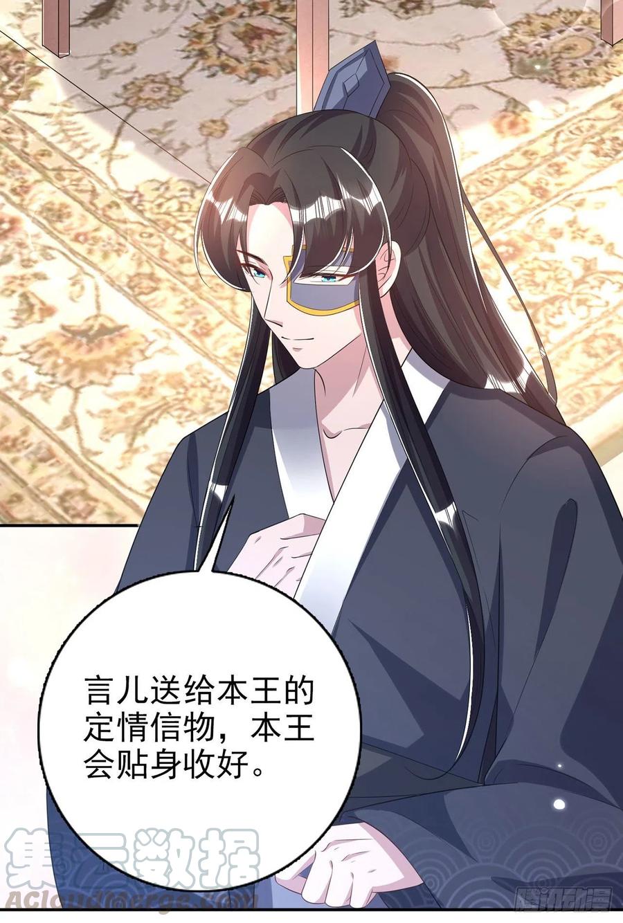 第74话：言儿，接吻要专心26