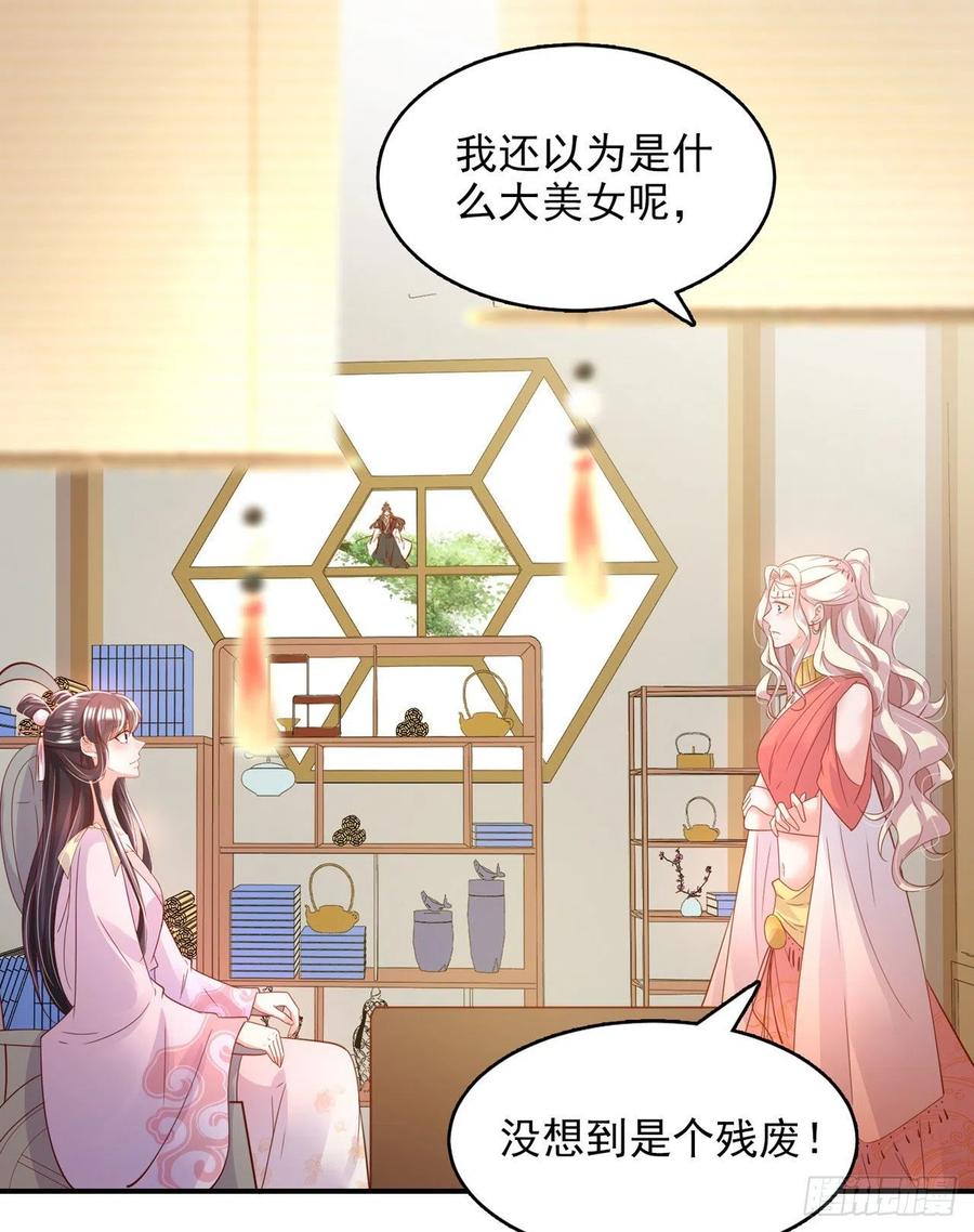 第84话 情敌上门？！25
