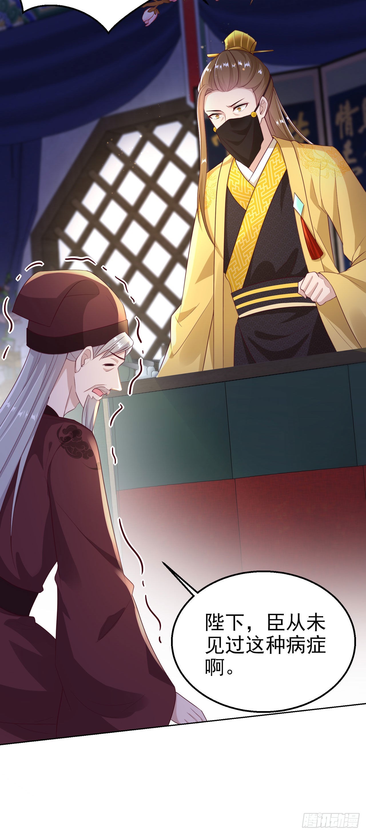 第97话  宫中危机27
