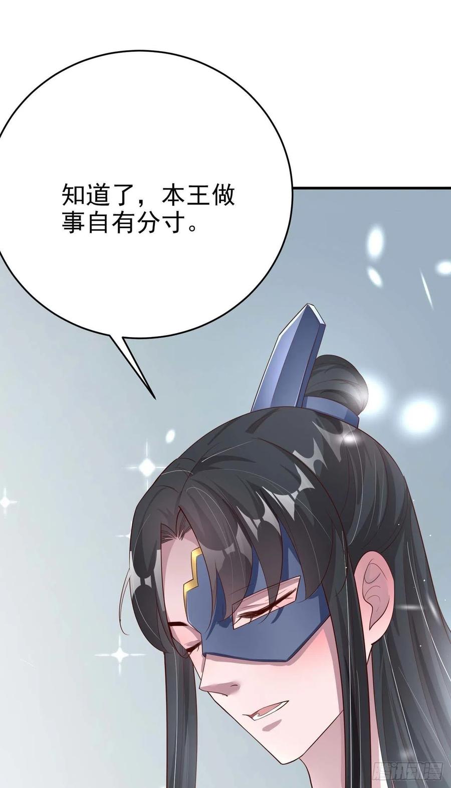 第46话 你的心意45