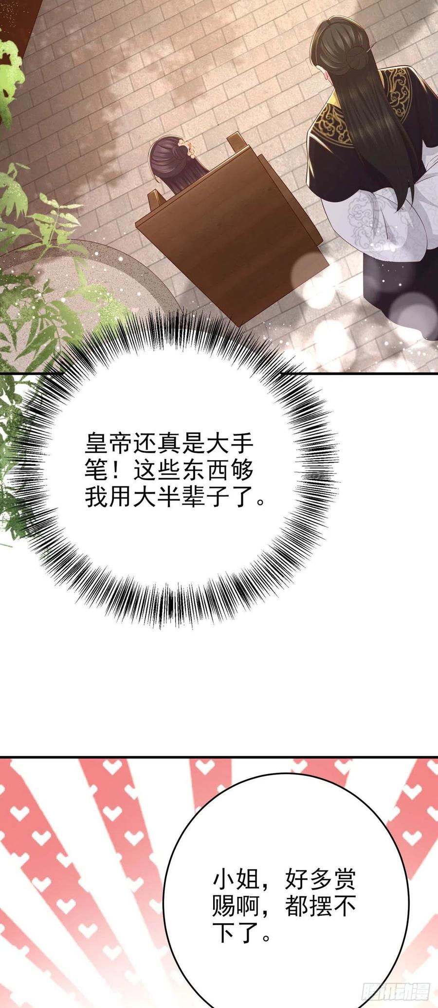 第46话 你的心意14