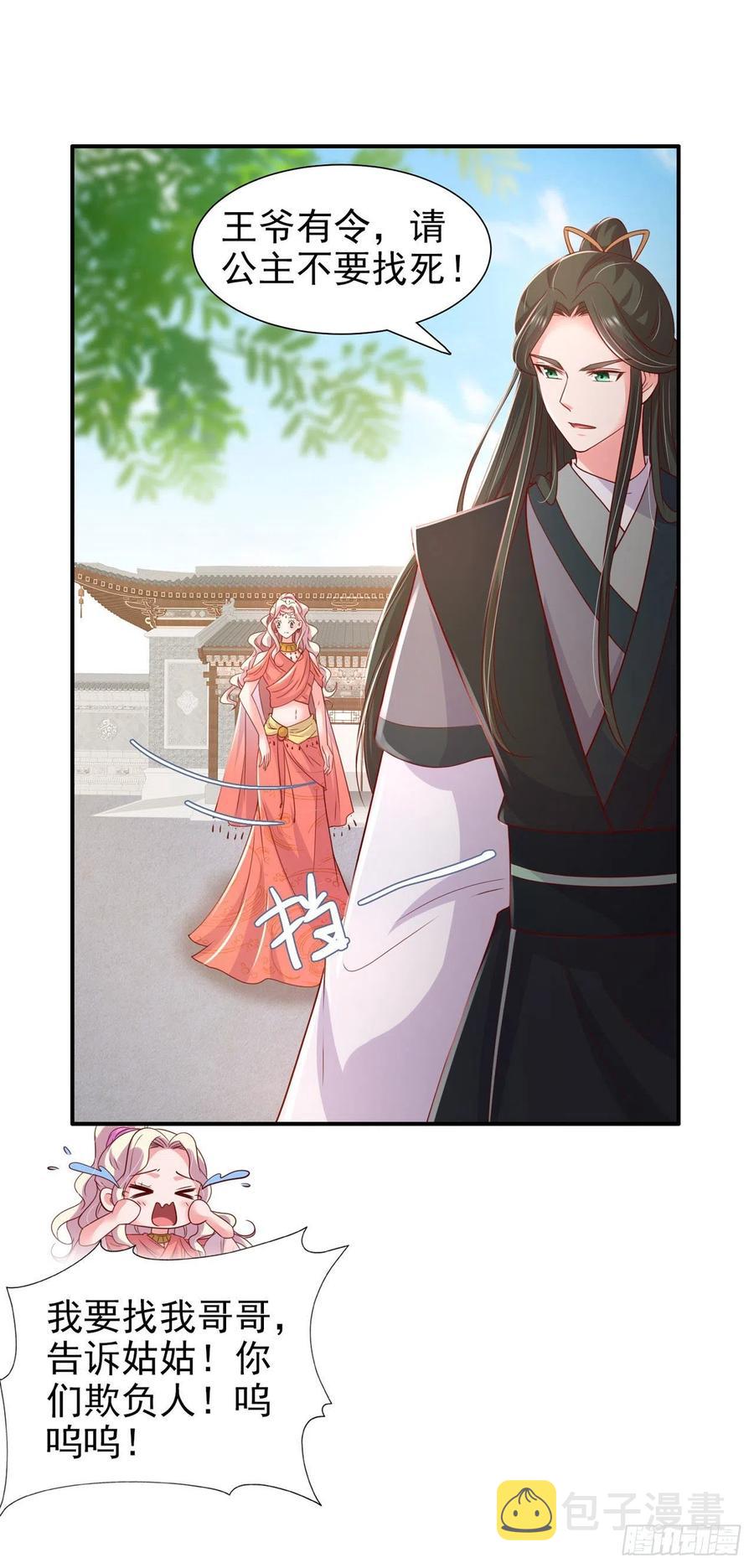 第88话 太羞人了！13