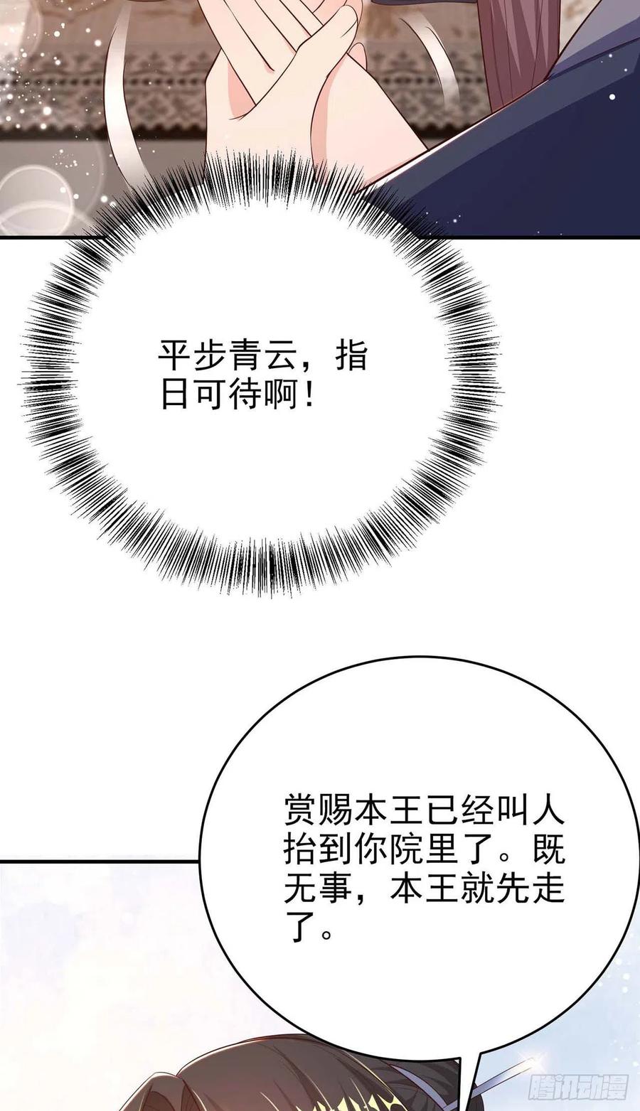 第46话 你的心意2