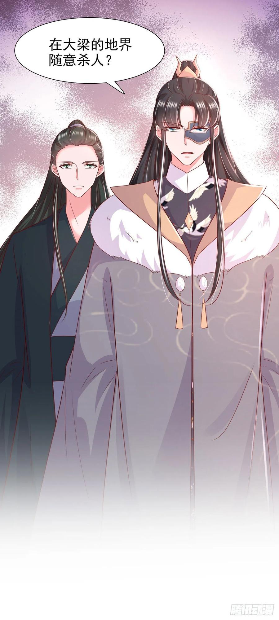 第85话 这不是你闹事的地方！29