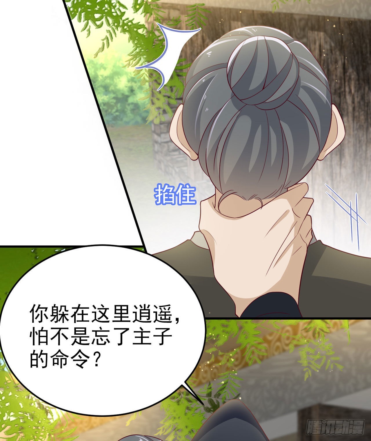 第119话我的男人好优秀哦20