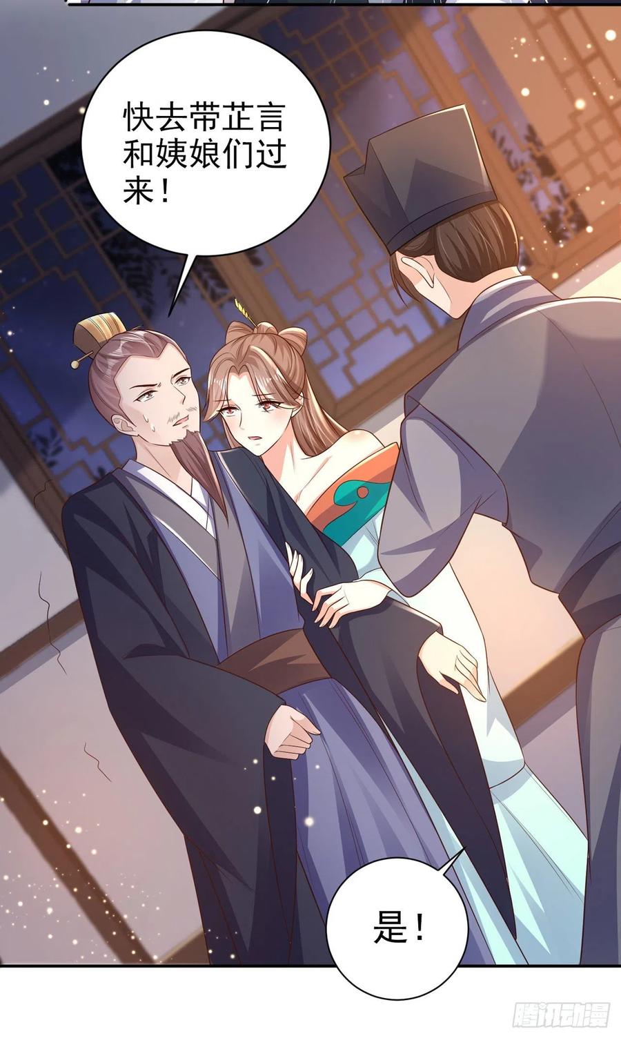 第73话：有人撑腰的感觉真好5