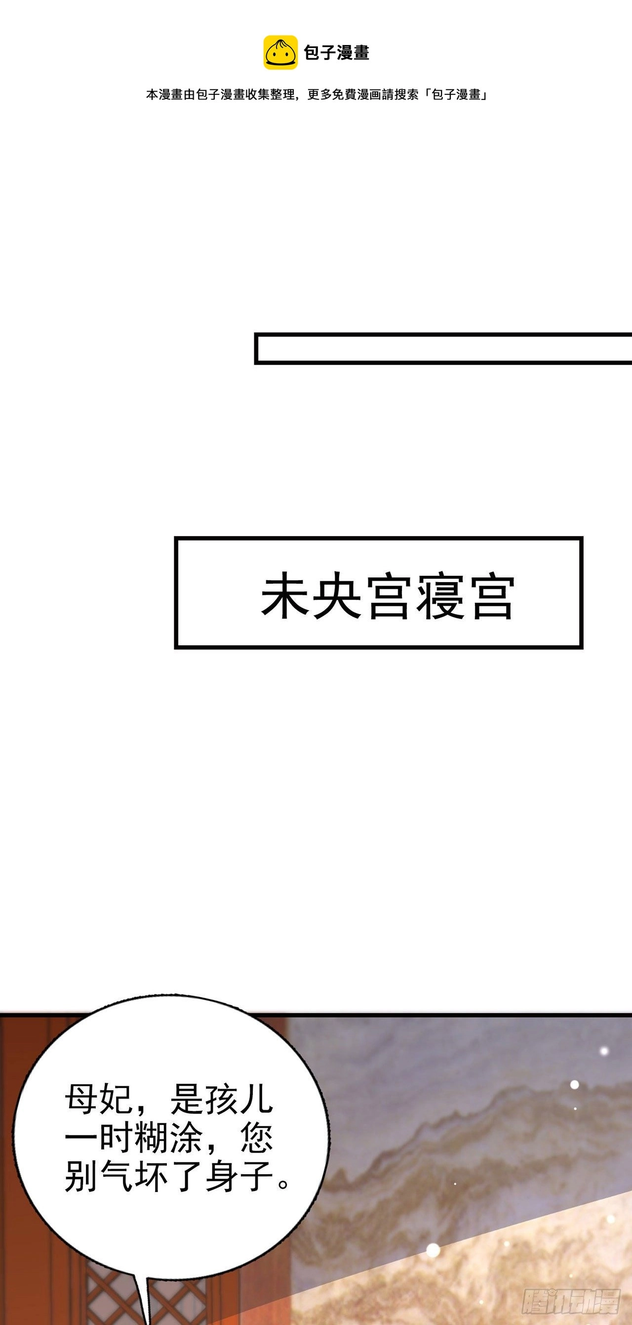 第93话  如何讨好婆婆18