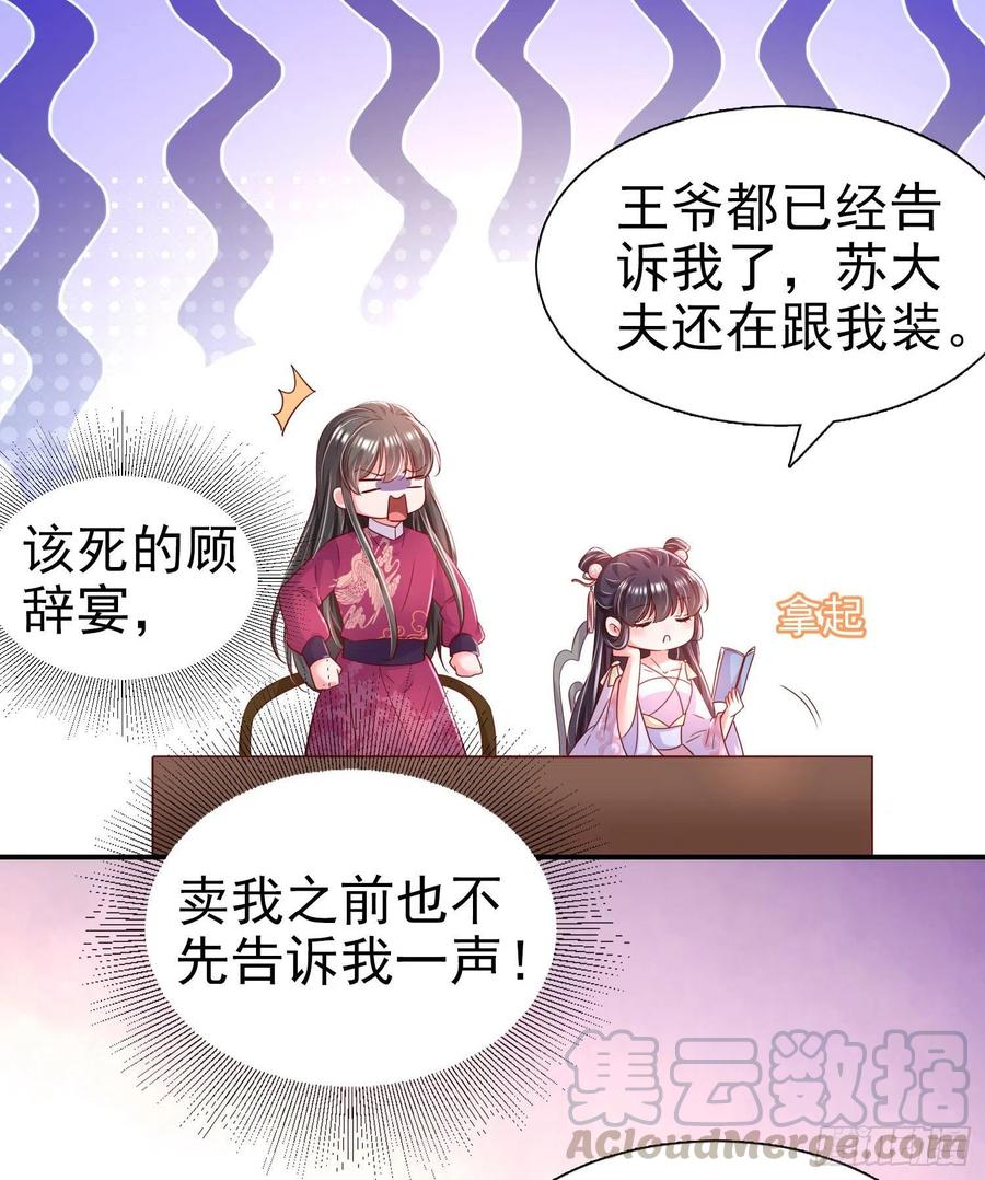 第83话 同床共枕34