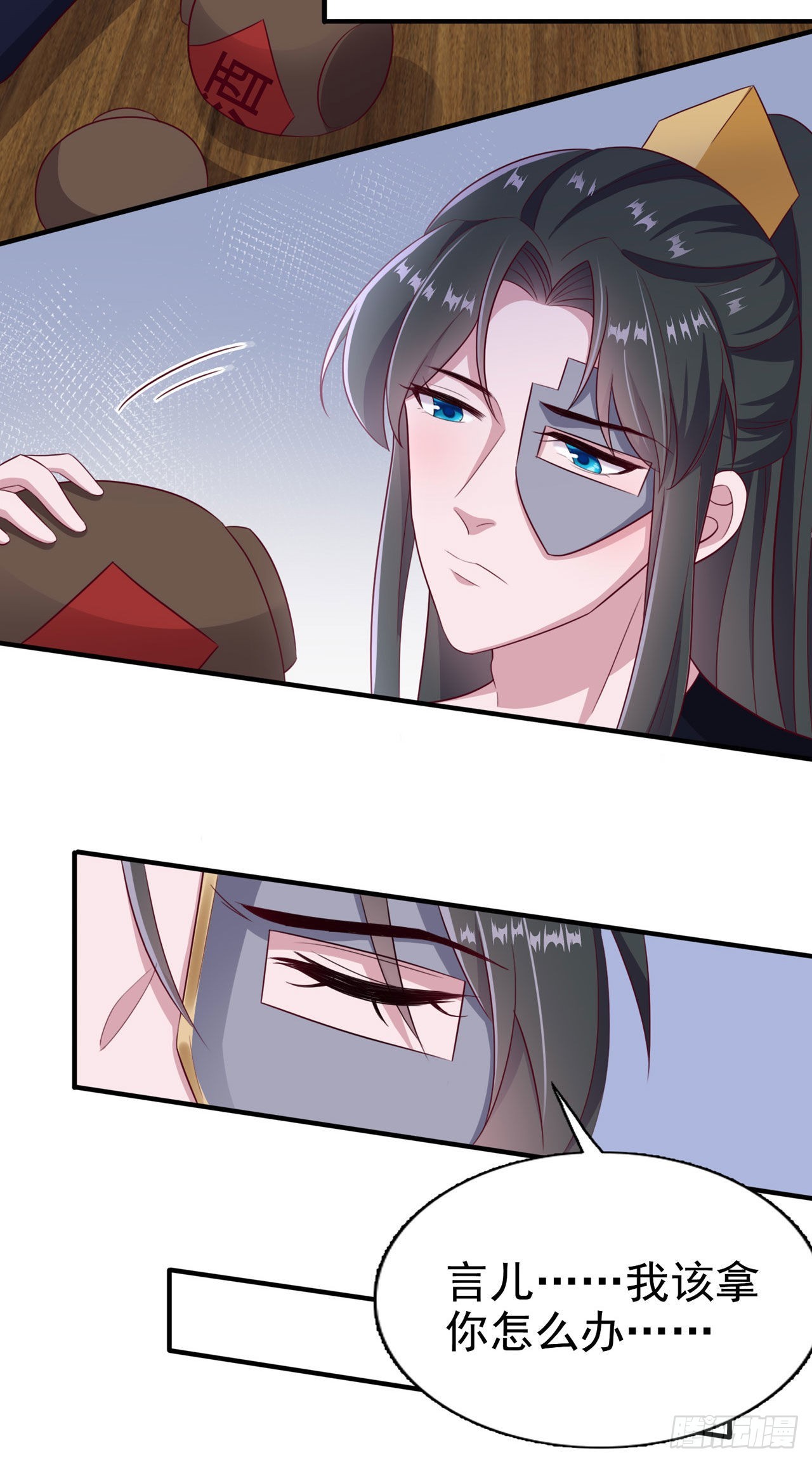第109话你是我的言儿5