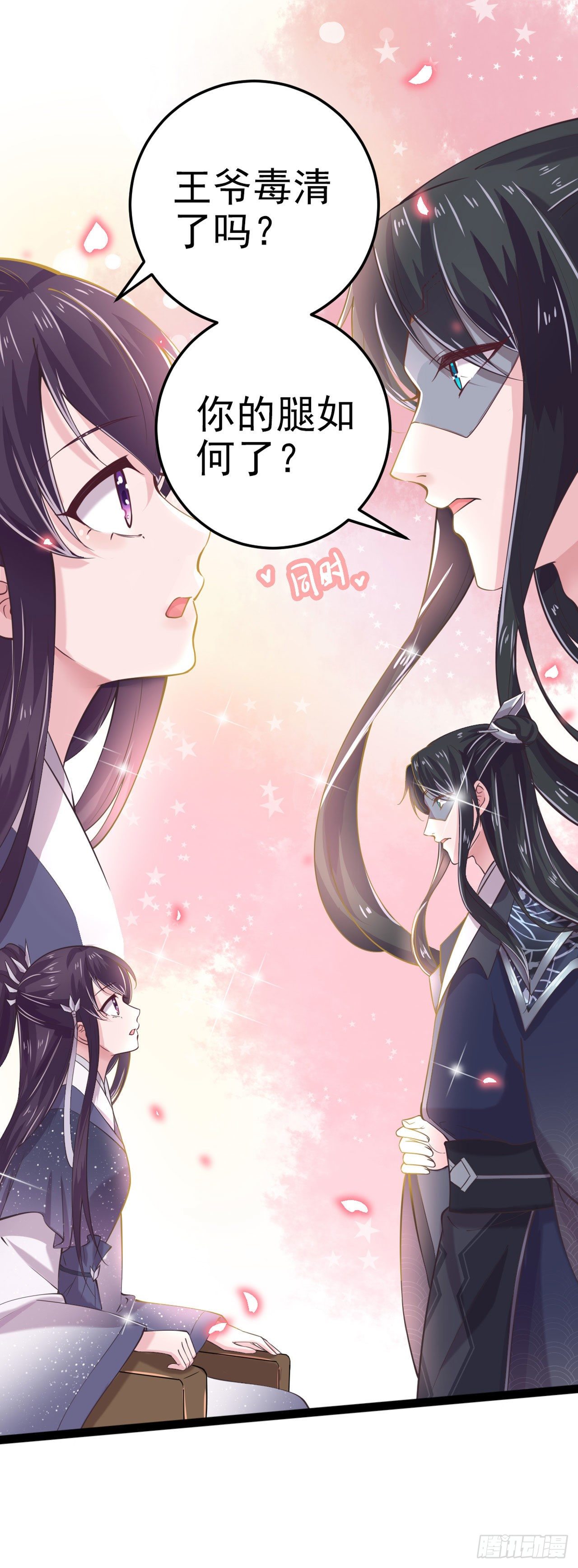 第15话 暧昧15
