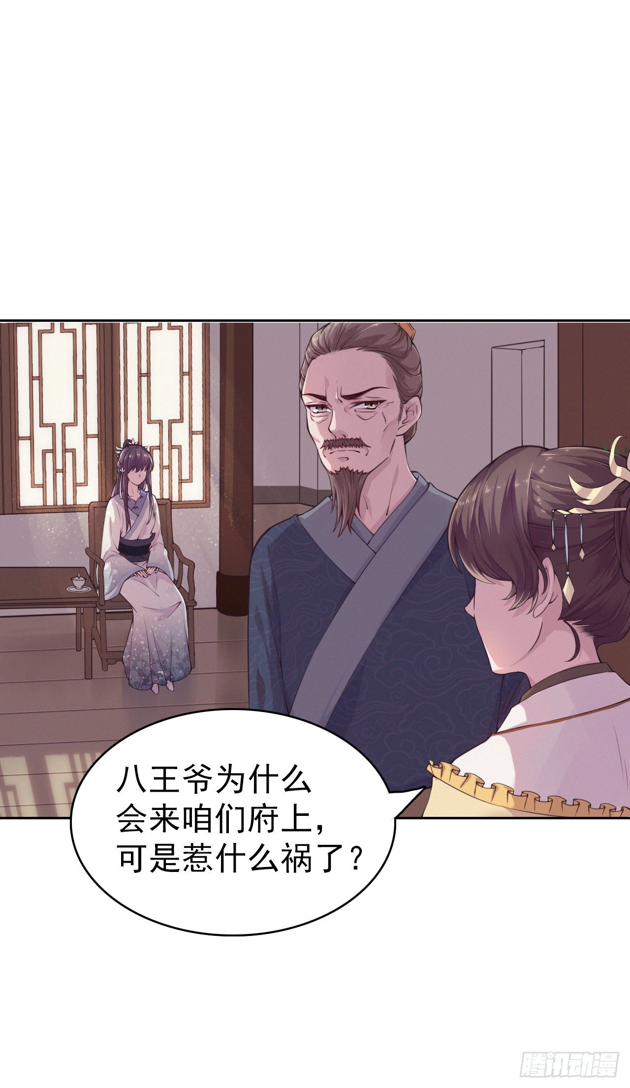 第5话 凭你也配18