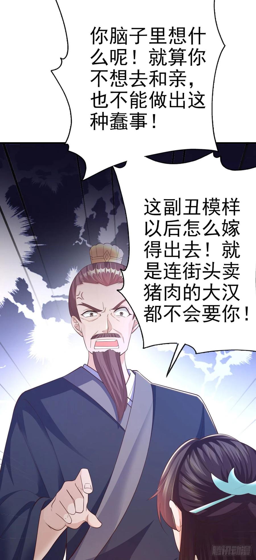 第50话 聘礼2