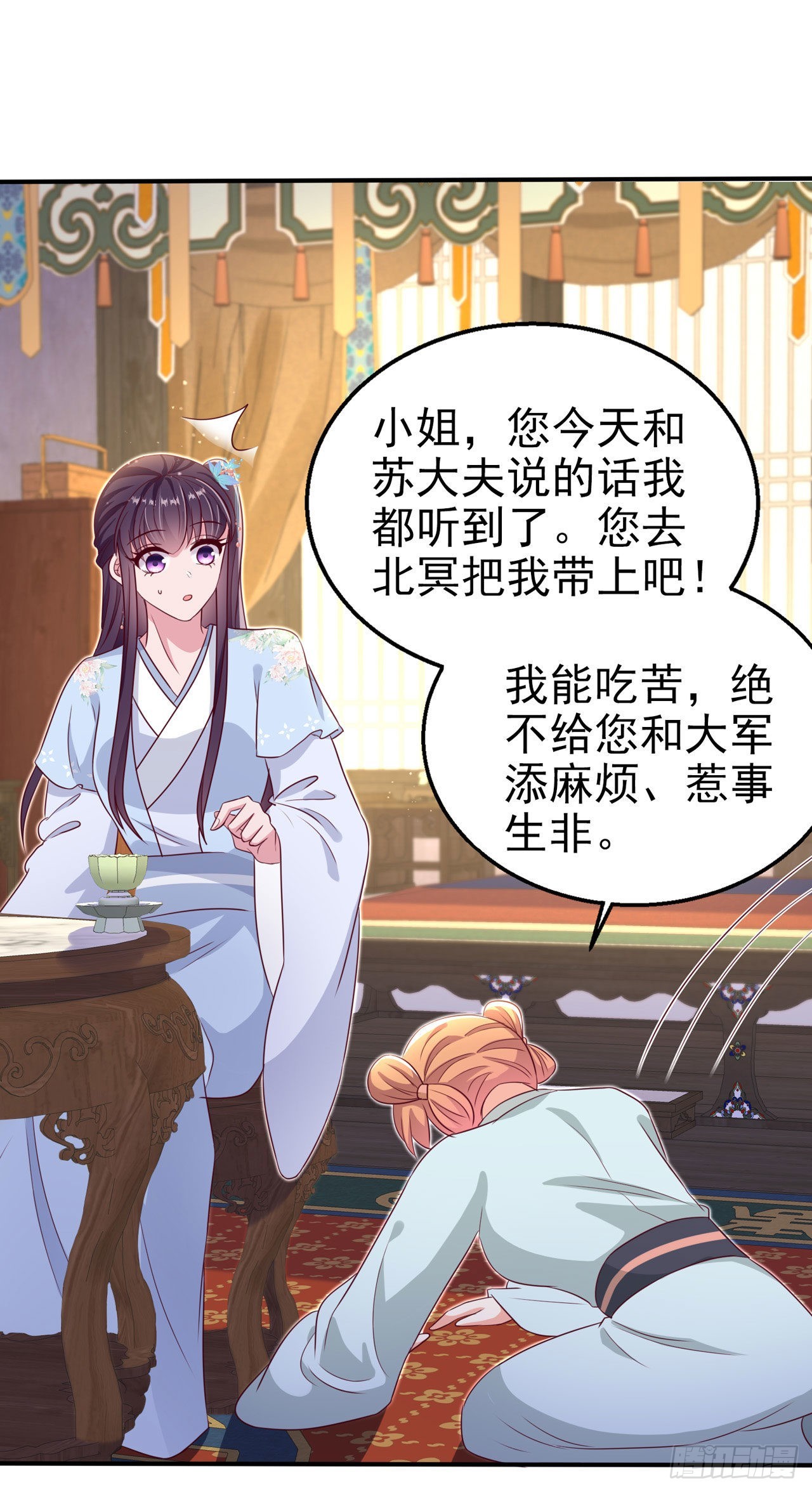 第110话怎么舍得生你的气4
