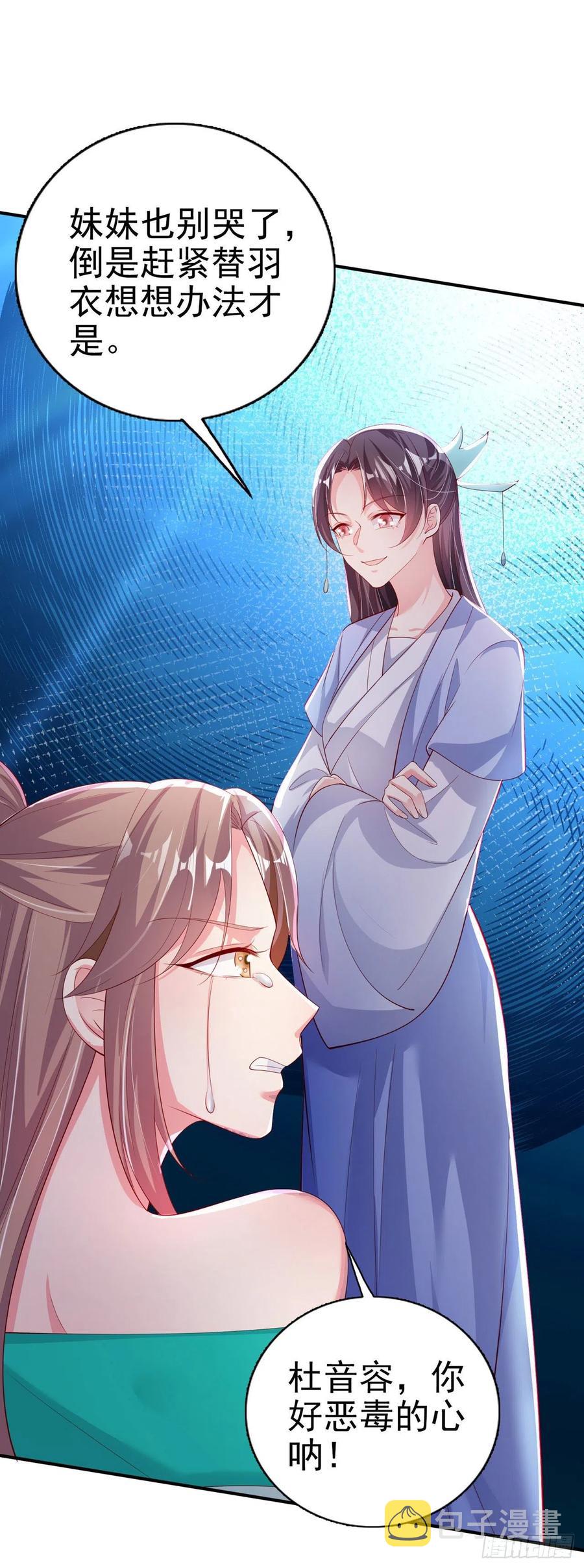 第49话 毁容7