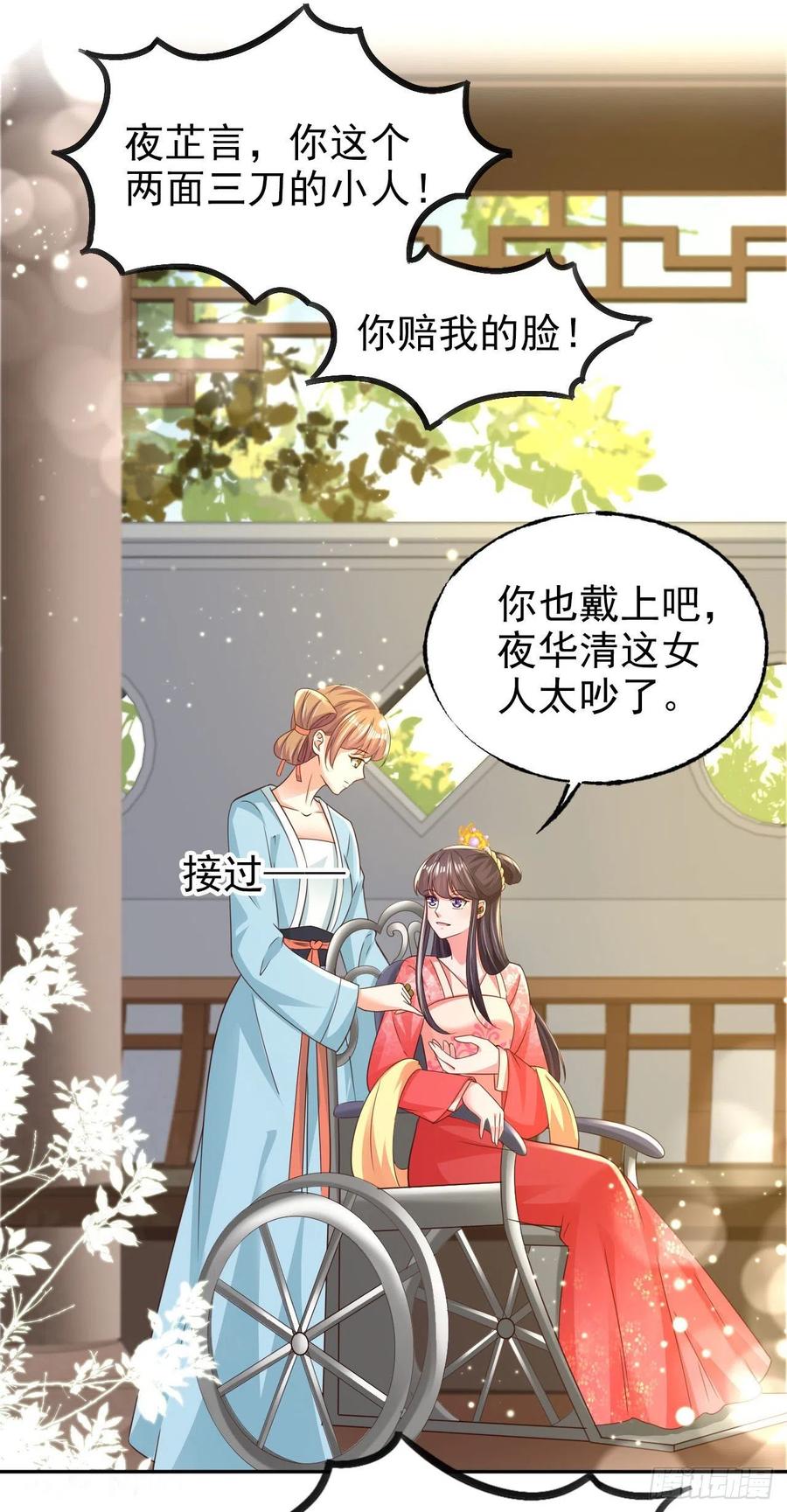 第75话 生米煮成熟饭了11