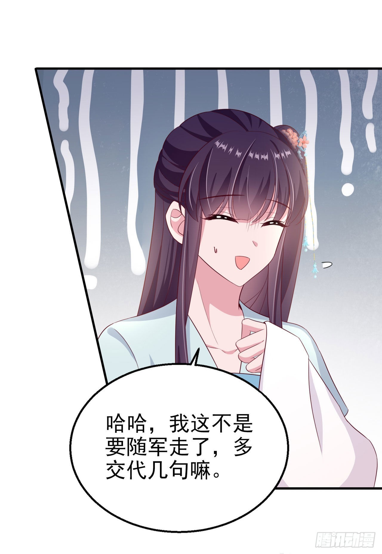 第109话你是我的言儿12