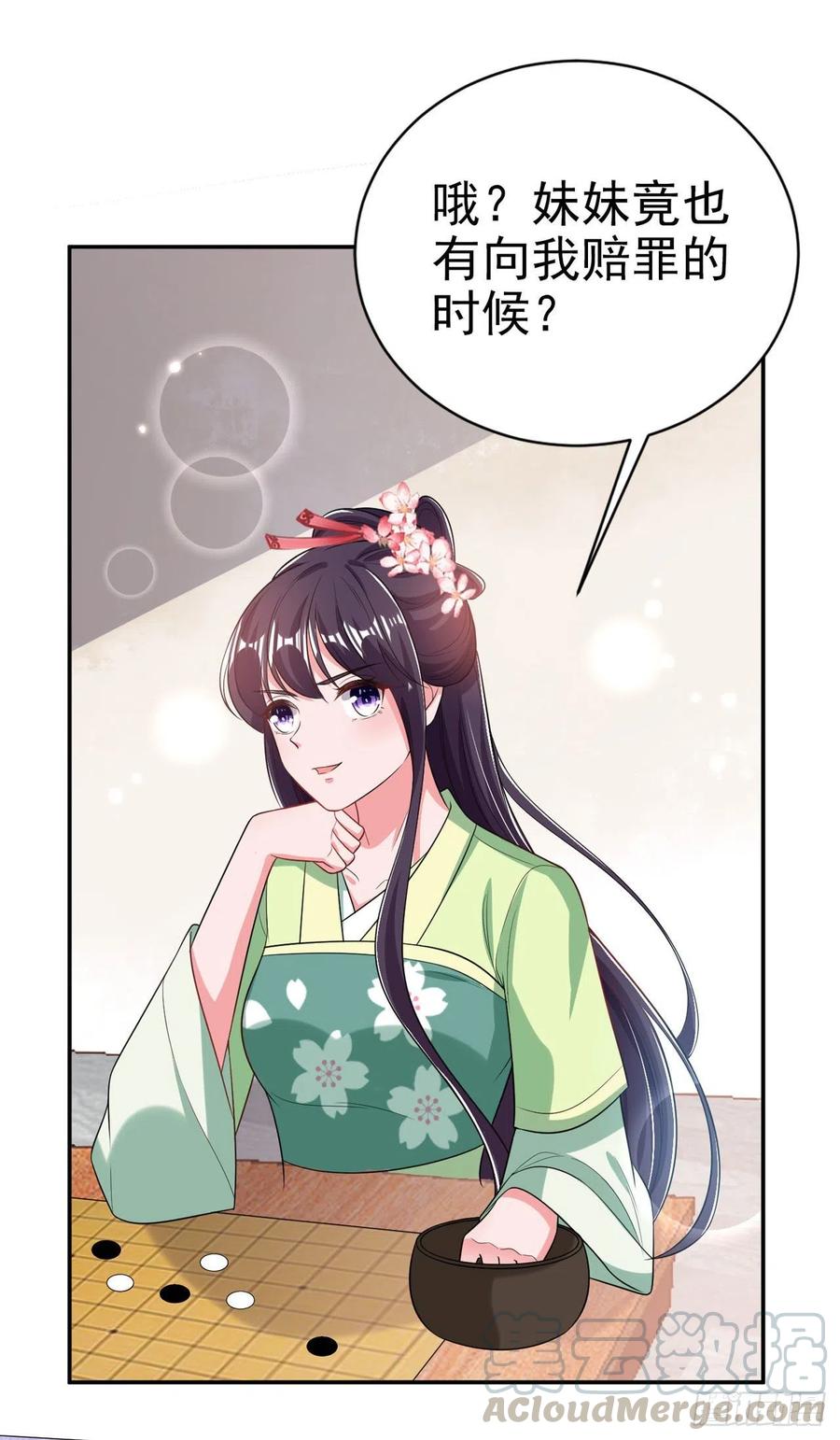 第70话 求药14