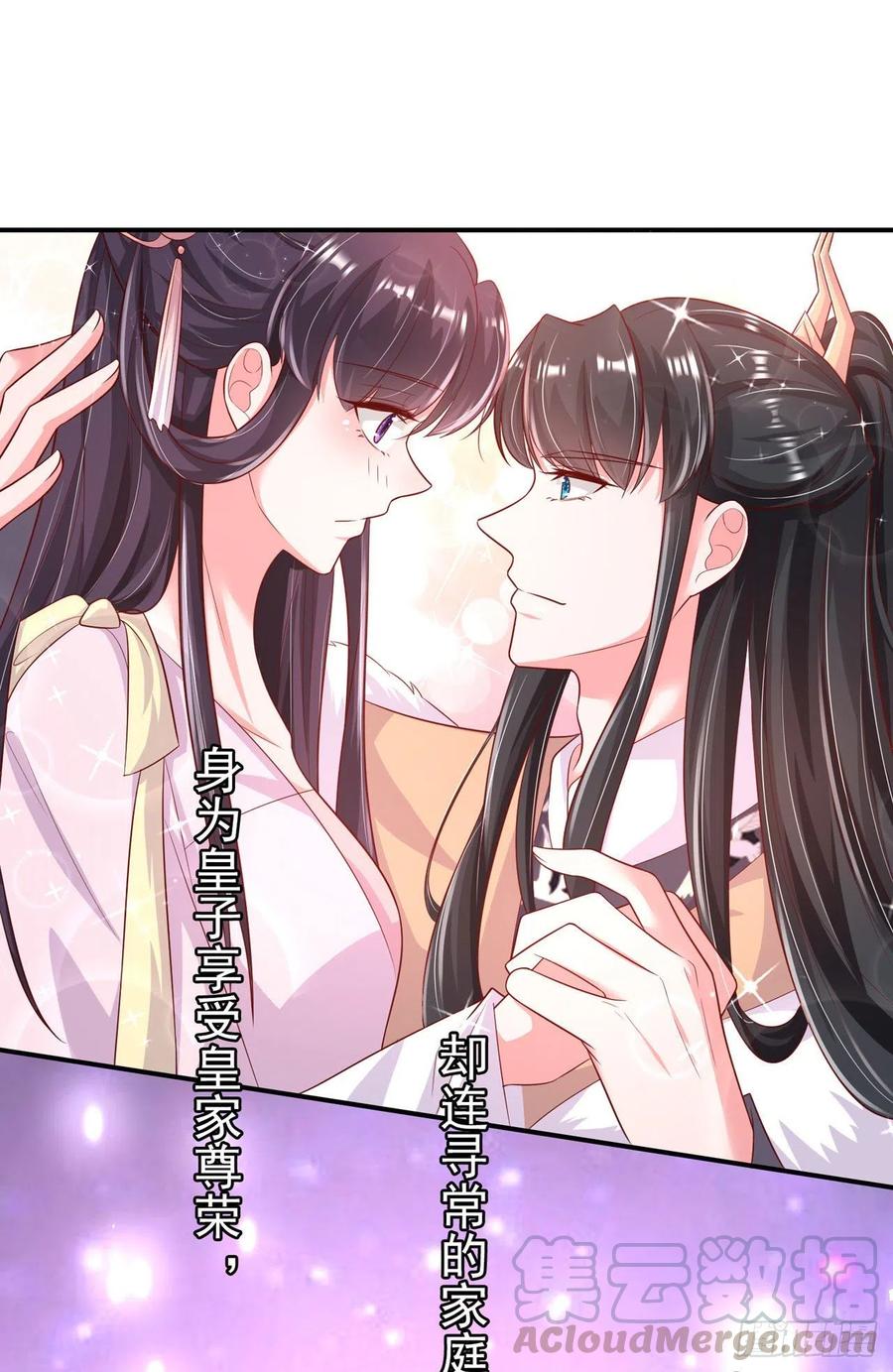 第82话 本王想要18