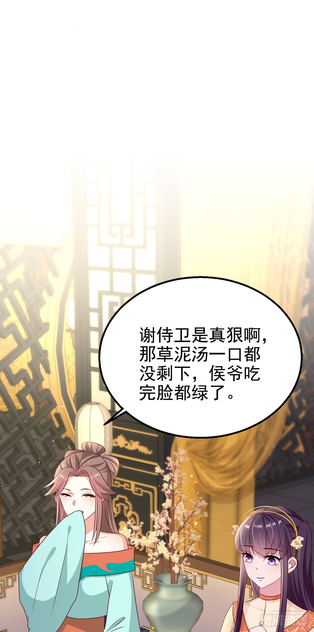 第108话待你大婚之日16