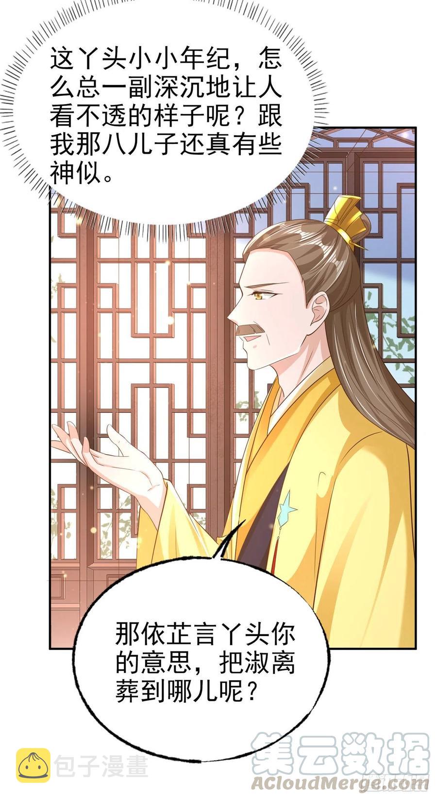 第79话 为夫很是开心10