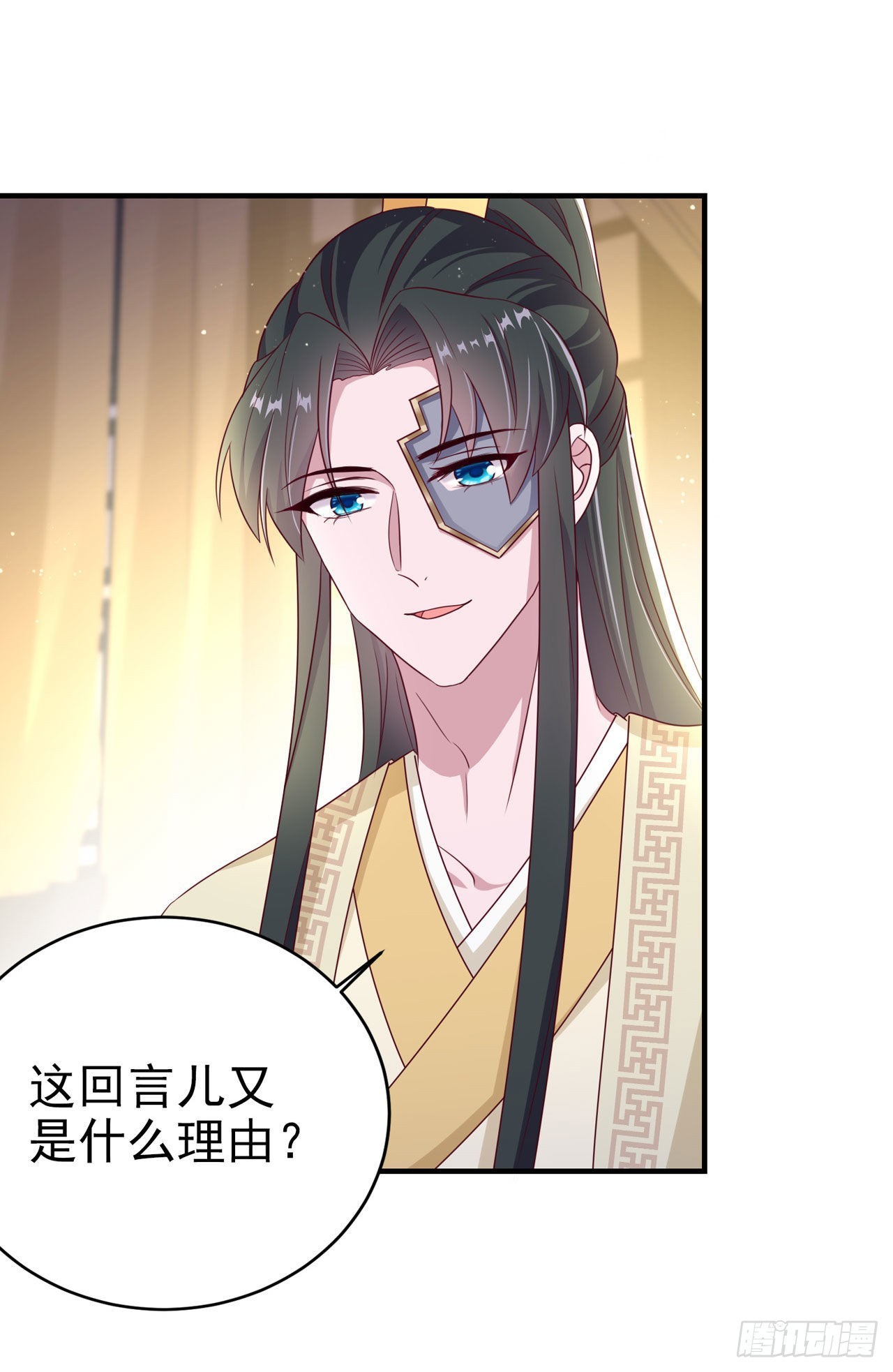 第114话言儿很失望？22