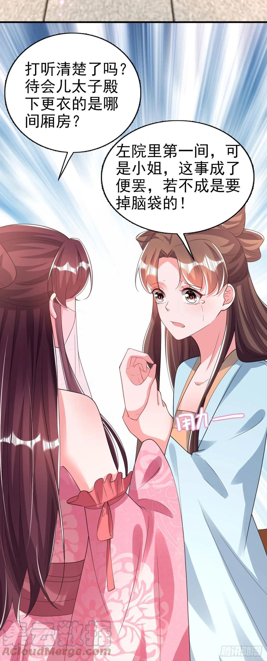 第77话 一定要成功30