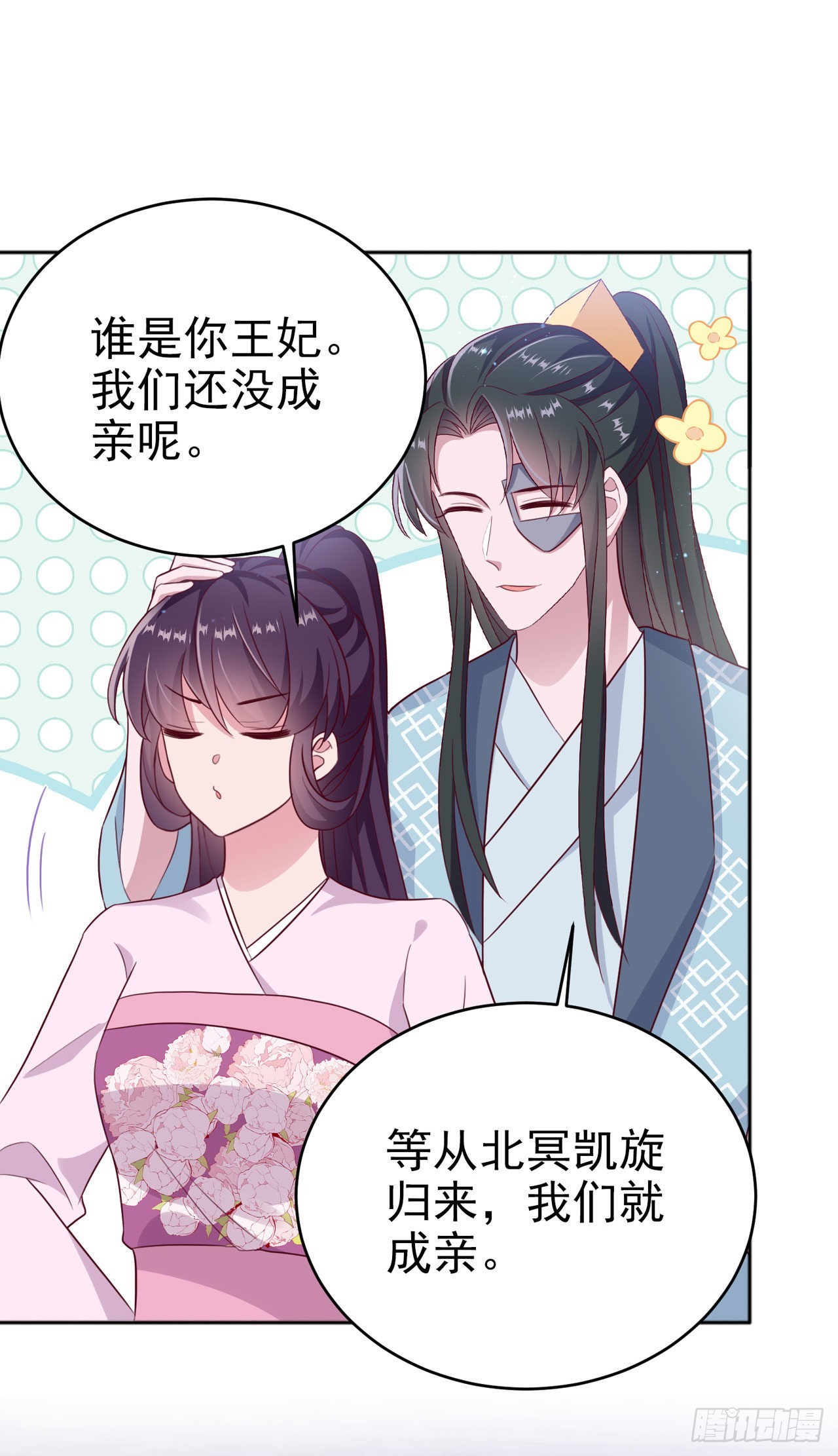 第116话王爷就爱吃软饭7