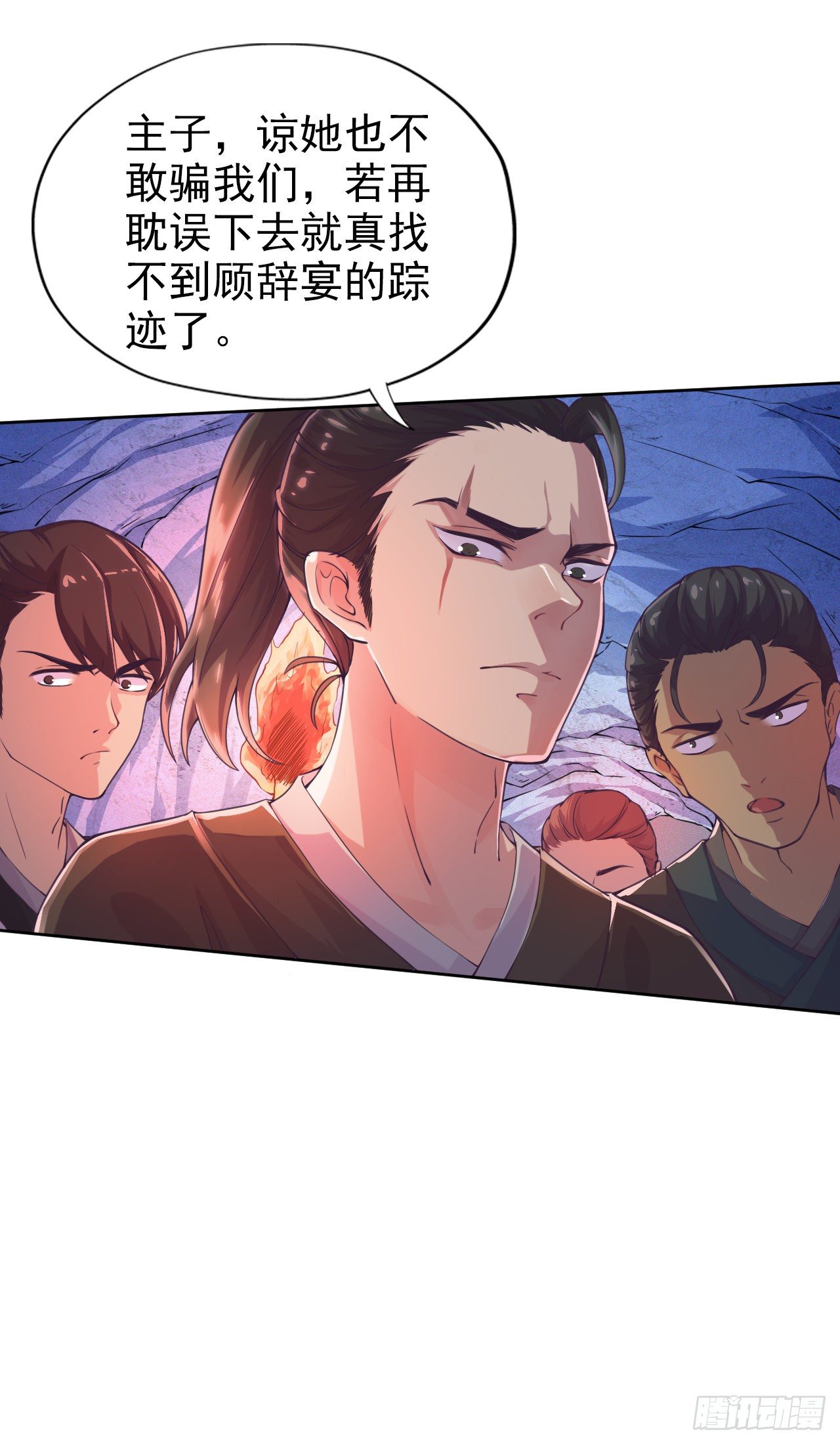 第3话 危险靠近17