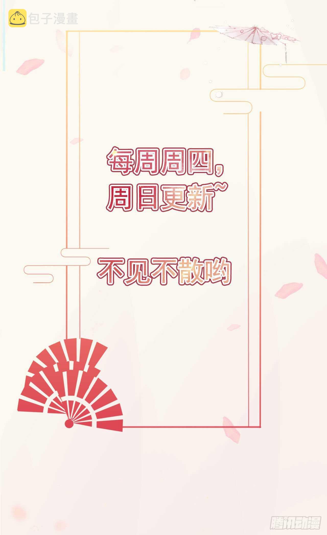 第27话 陷阱45
