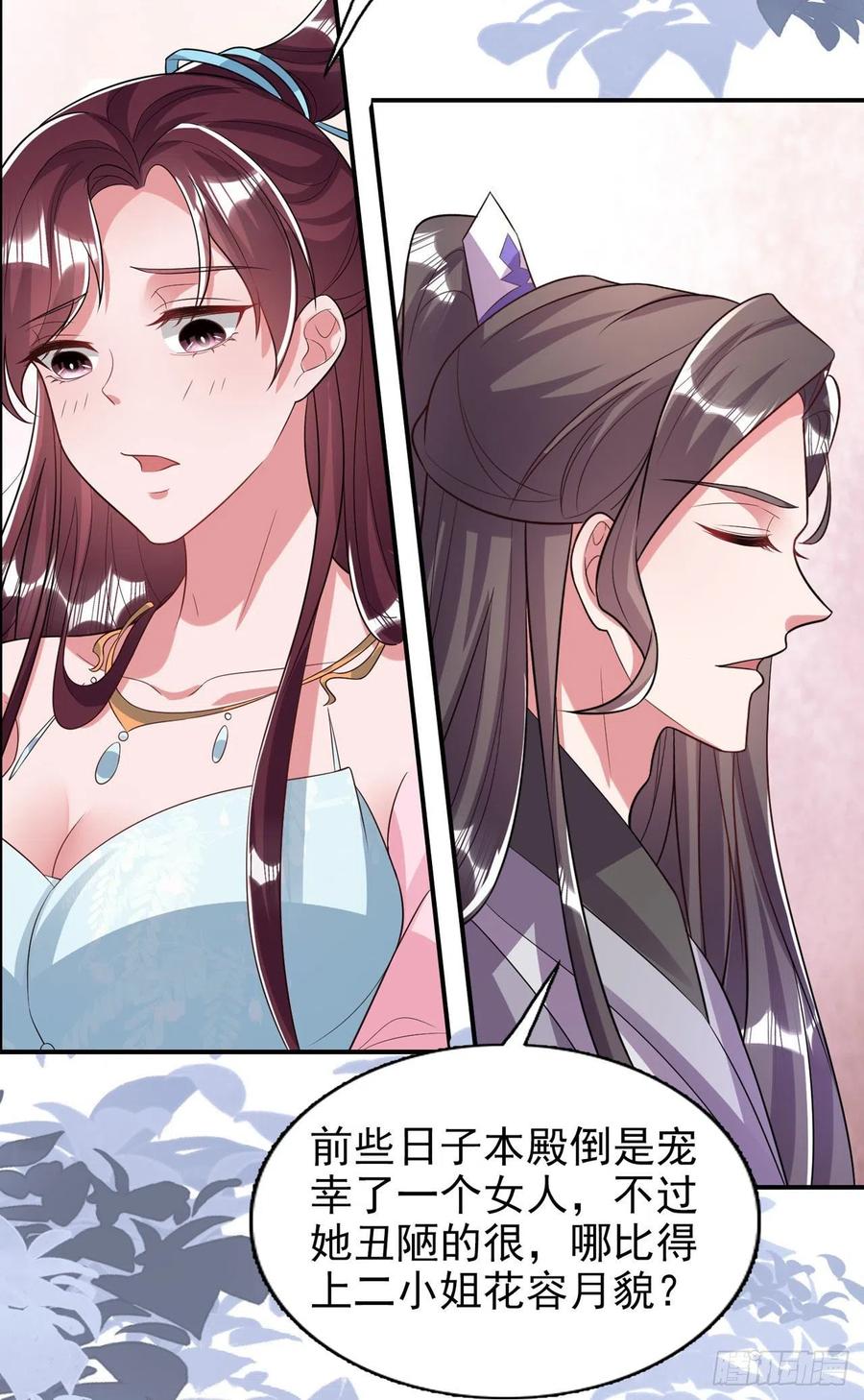 第80话 这恋爱的酸臭味！23