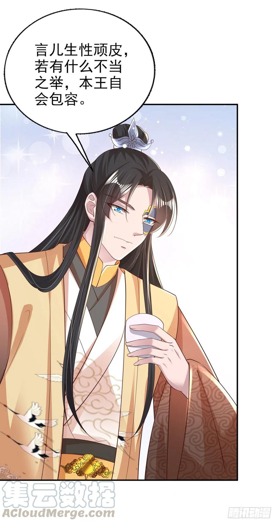 第76话 你弄疼我了！24
