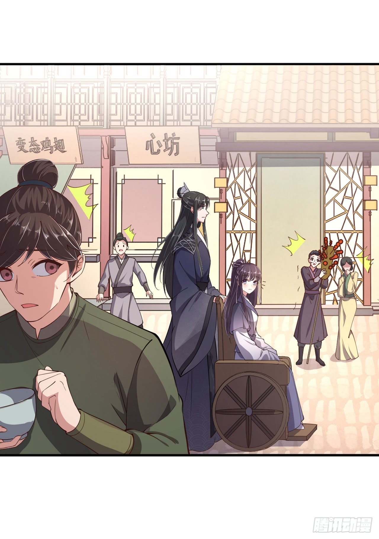 第16话 红鸾星动27