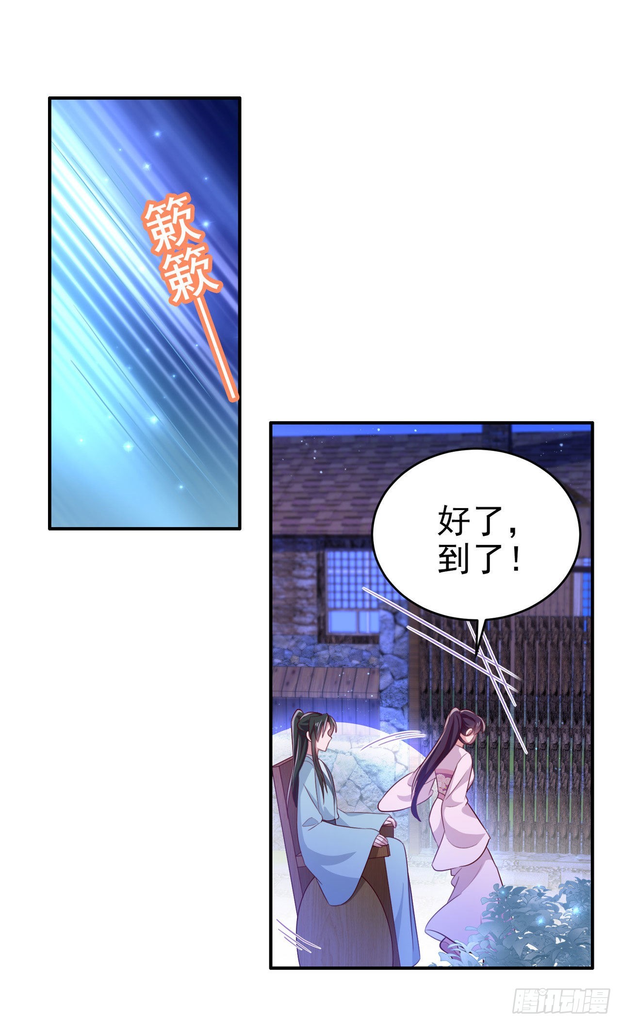 第116话王爷就爱吃软饭4